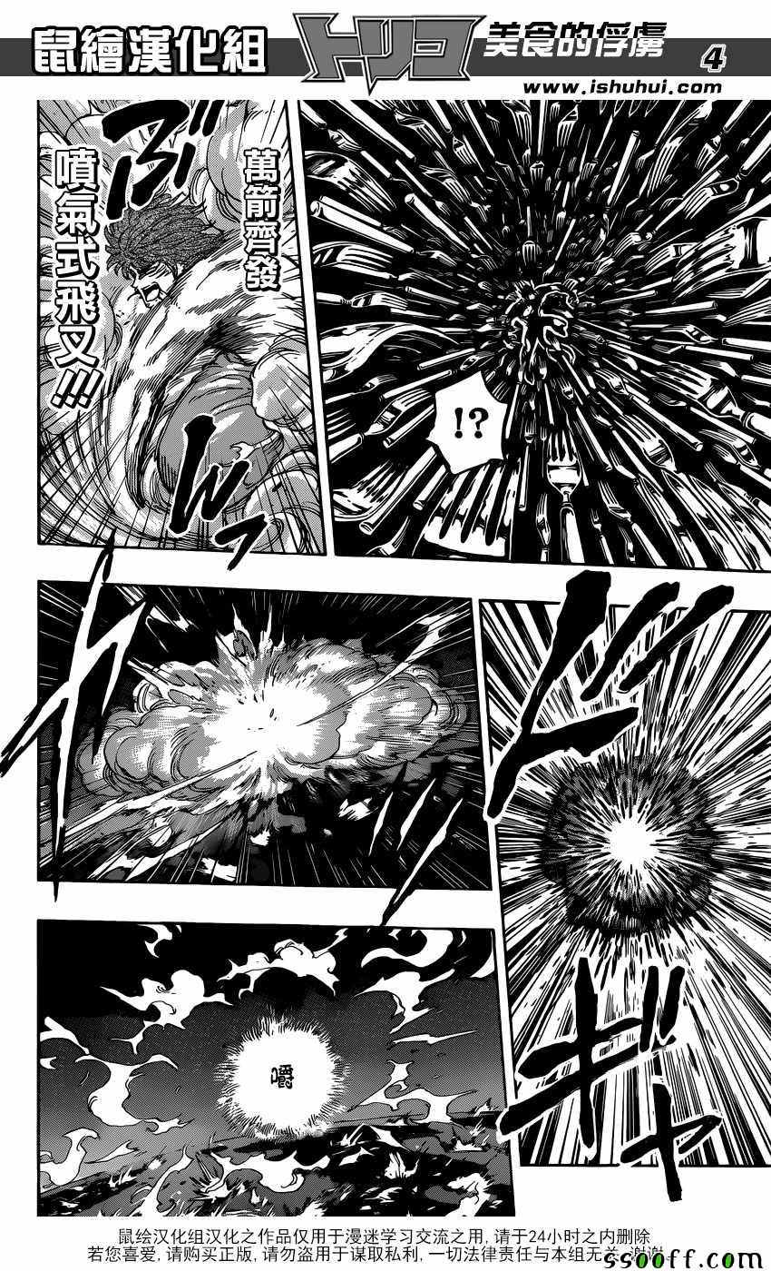 美食的俘虏韩漫全集-第391话 阿卡西亚vs阿虏无删减无遮挡章节图片 