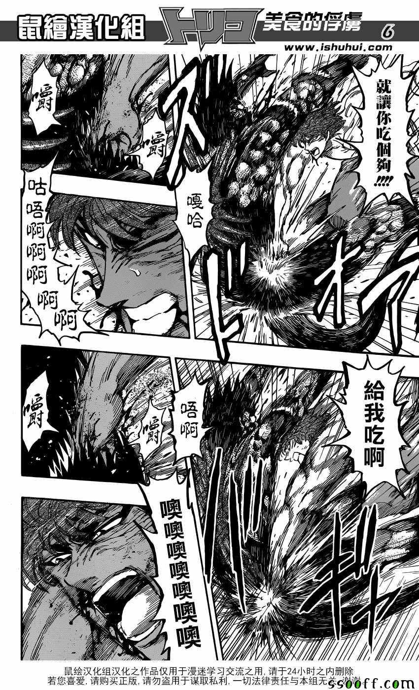 美食的俘虏韩漫全集-第391话 阿卡西亚vs阿虏无删减无遮挡章节图片 