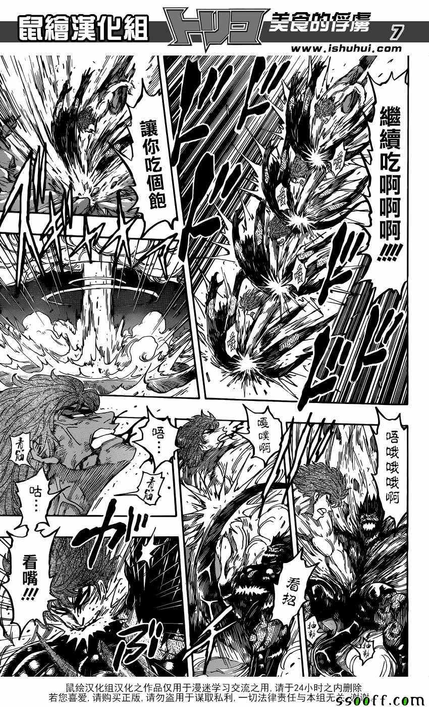 美食的俘虏韩漫全集-第391话 阿卡西亚vs阿虏无删减无遮挡章节图片 
