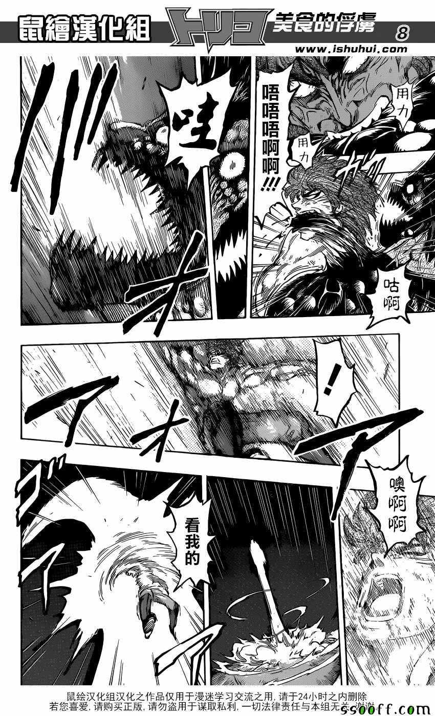 美食的俘虏韩漫全集-第391话 阿卡西亚vs阿虏无删减无遮挡章节图片 