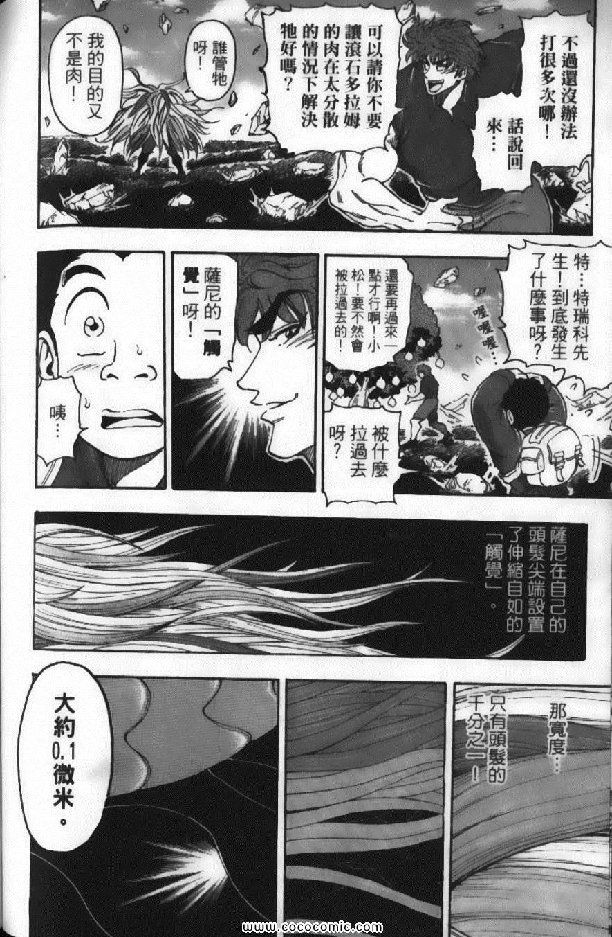 美食的俘虏韩漫全集-第4卷无删减无遮挡章节图片 