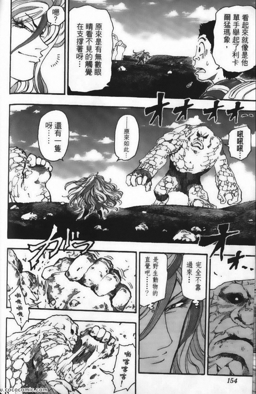 美食的俘虏韩漫全集-第4卷无删减无遮挡章节图片 