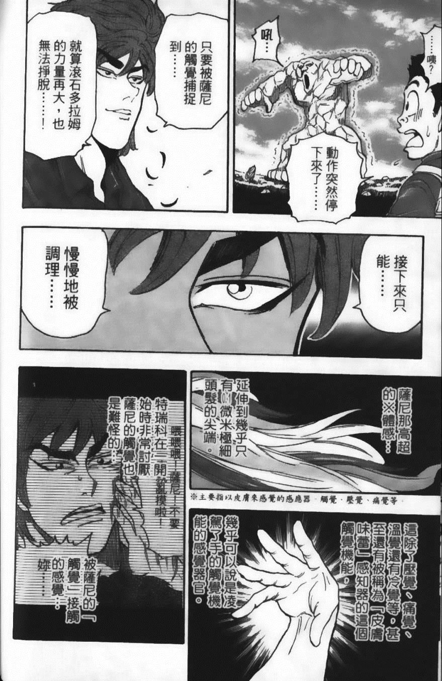 美食的俘虏韩漫全集-第4卷无删减无遮挡章节图片 
