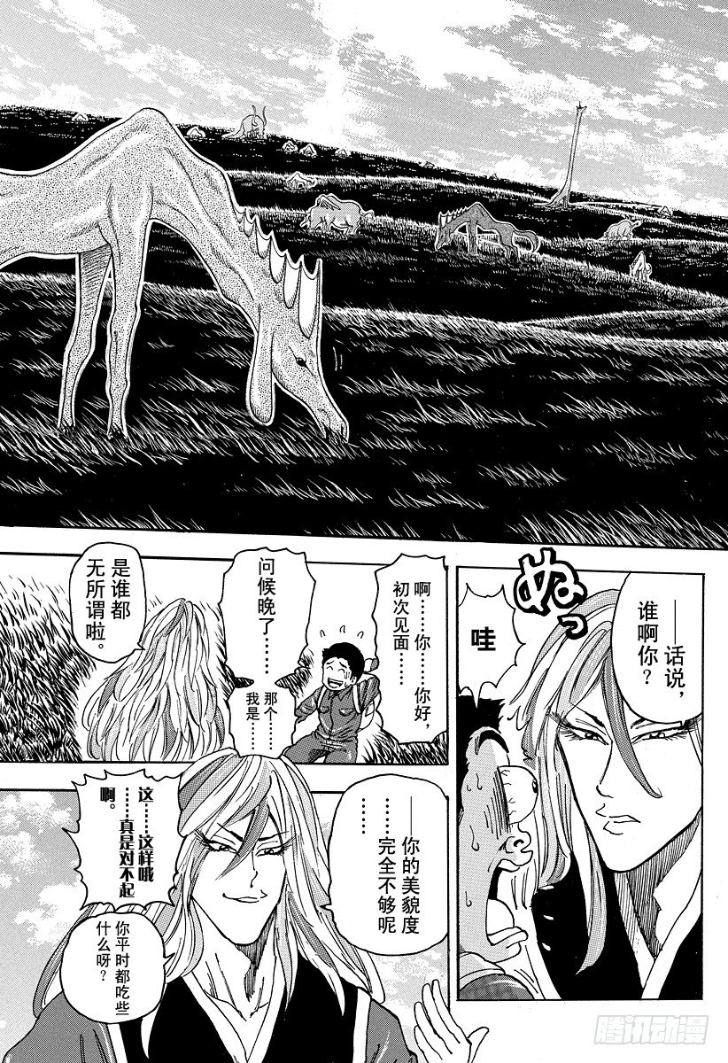 美食的俘虏韩漫全集-第31话 第1生境！！无删减无遮挡章节图片 
