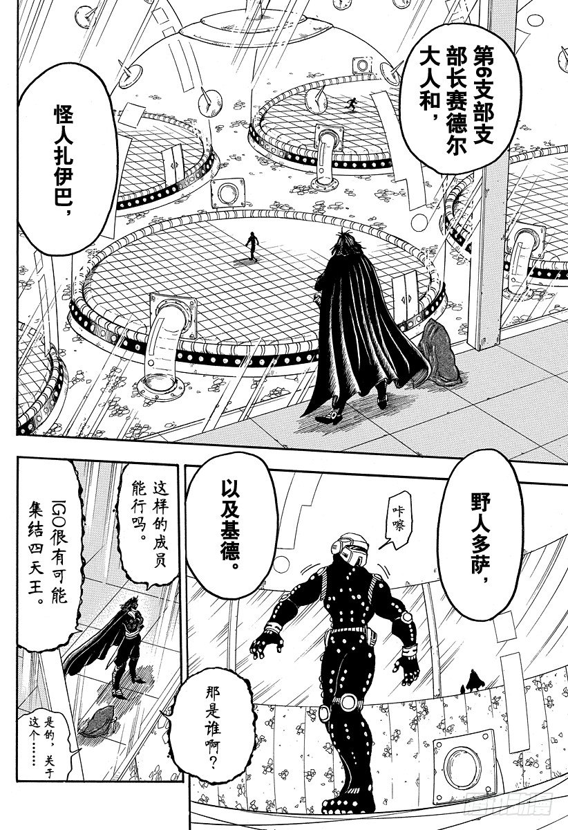 美食的俘虏韩漫全集-第31话 第1生境！！无删减无遮挡章节图片 