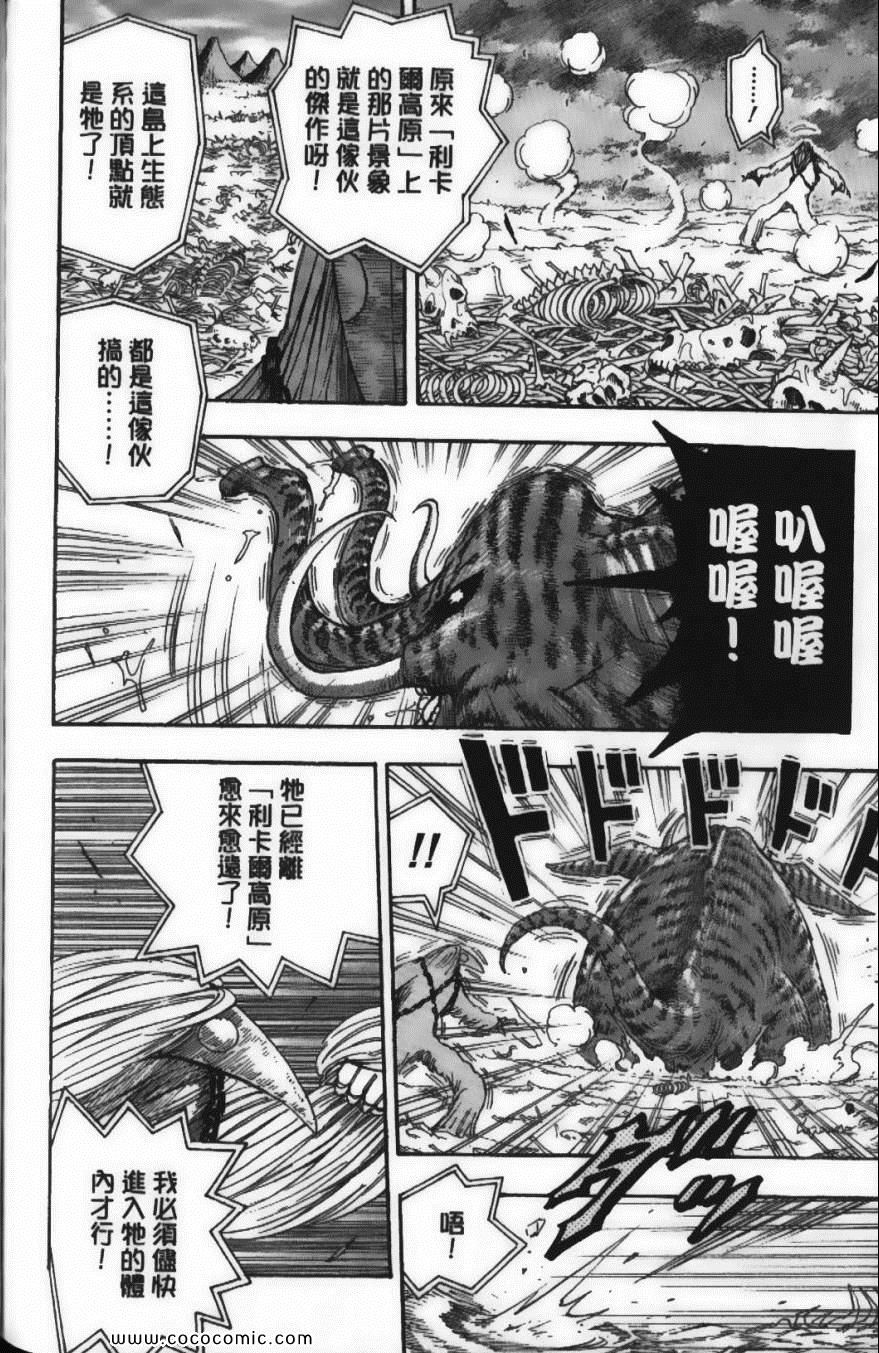美食的俘虏韩漫全集-第5卷无删减无遮挡章节图片 