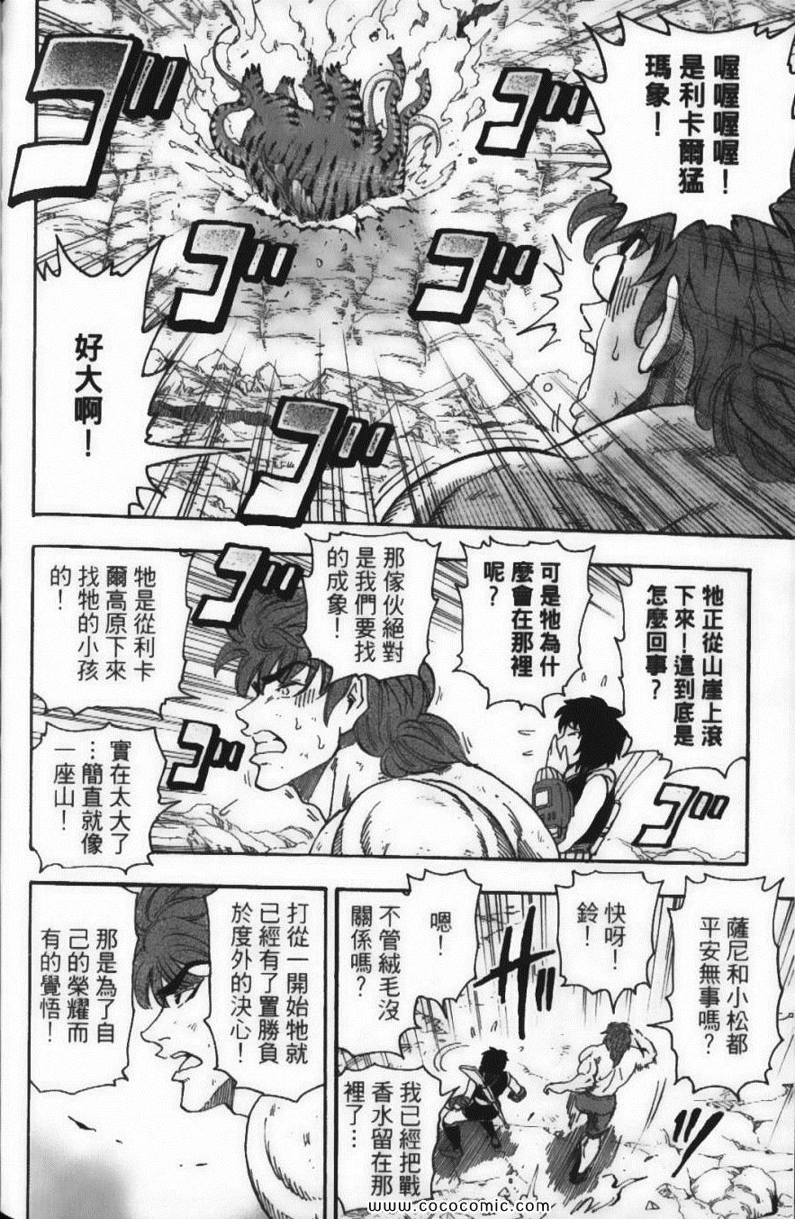 美食的俘虏韩漫全集-第5卷无删减无遮挡章节图片 