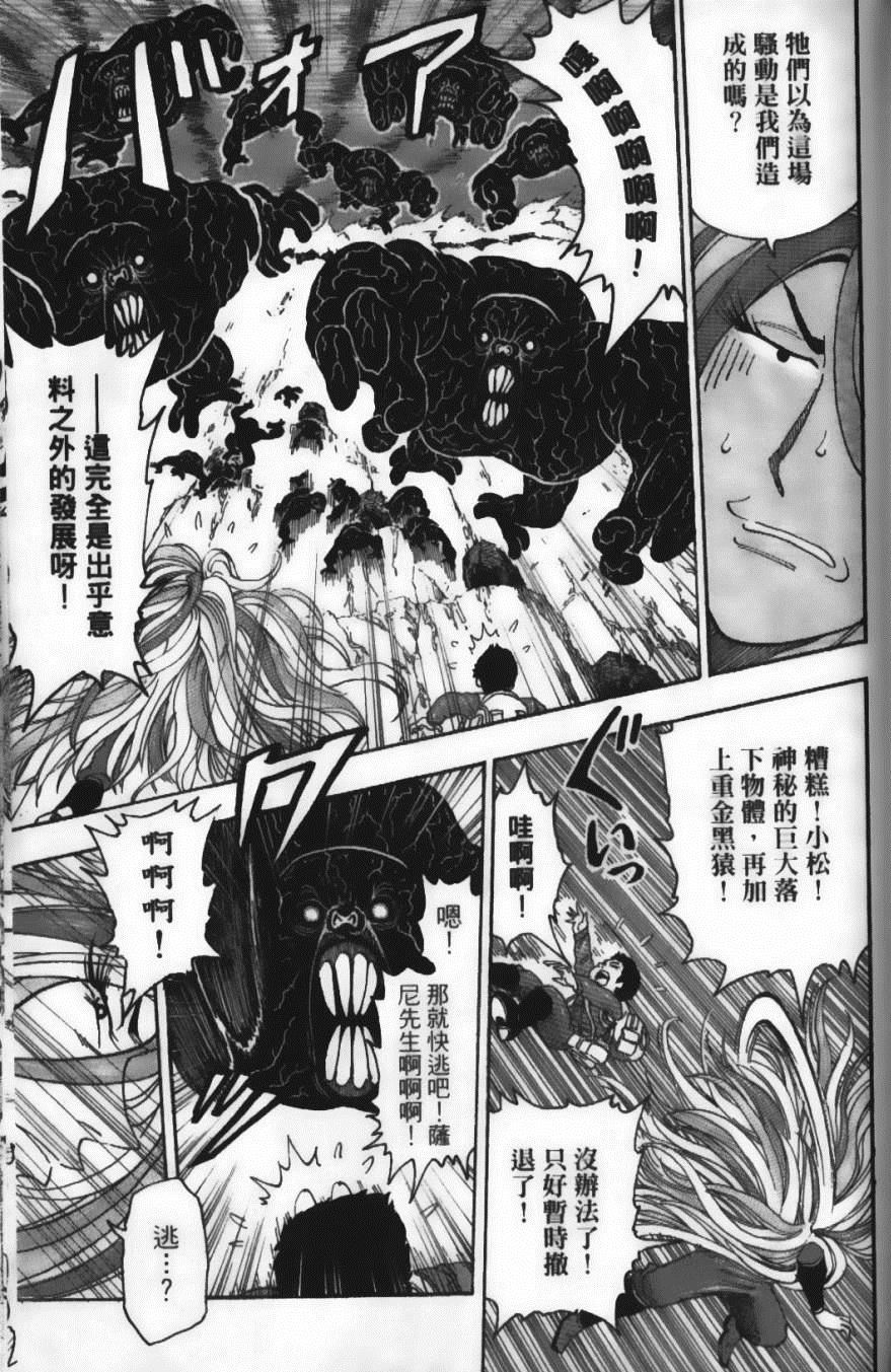 美食的俘虏韩漫全集-第5卷无删减无遮挡章节图片 