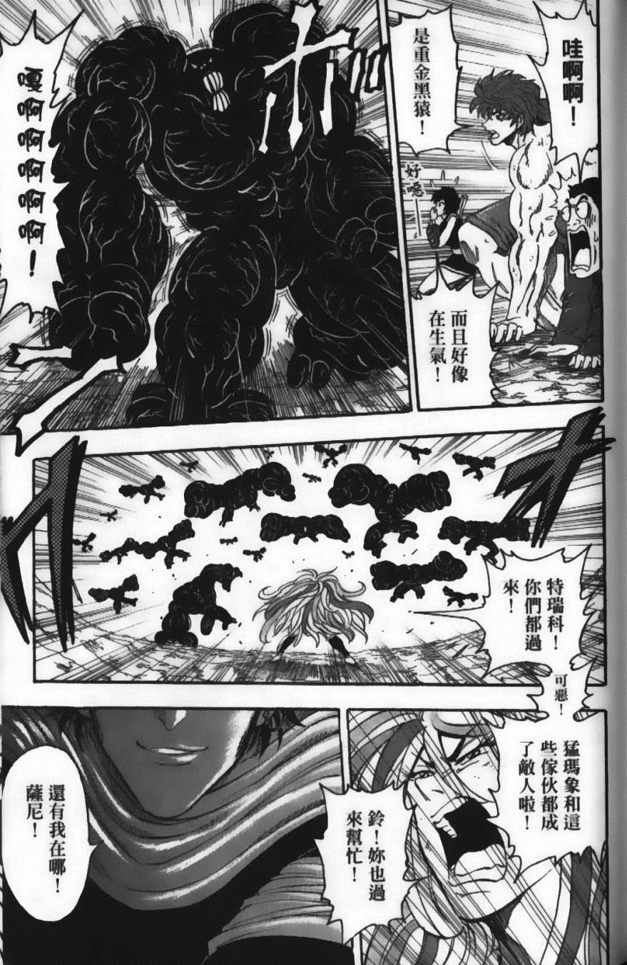 美食的俘虏韩漫全集-第5卷无删减无遮挡章节图片 