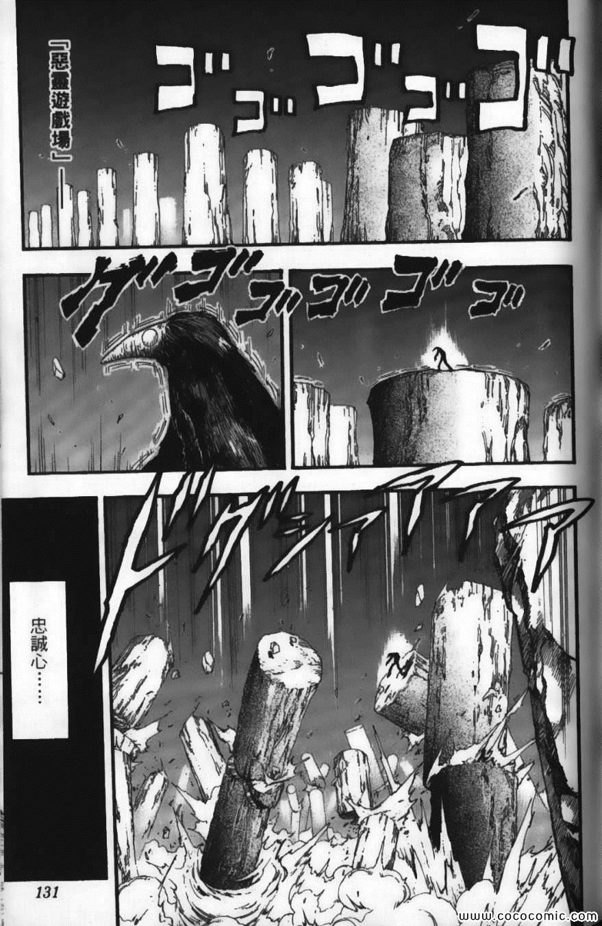 美食的俘虏韩漫全集-第5卷无删减无遮挡章节图片 
