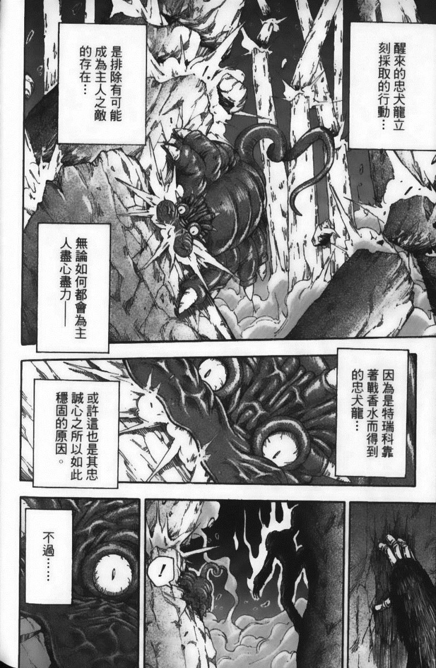 美食的俘虏韩漫全集-第5卷无删减无遮挡章节图片 