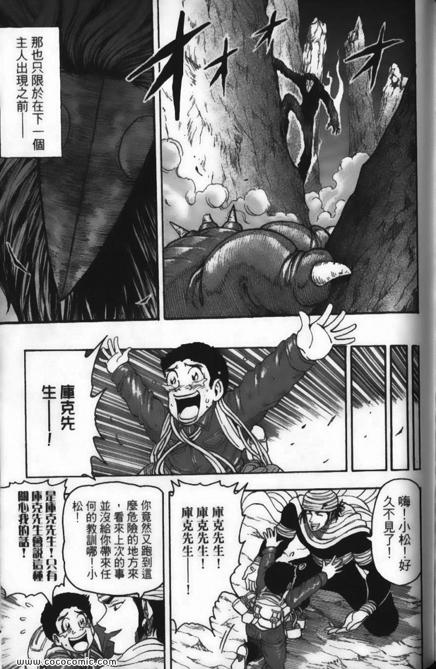 美食的俘虏韩漫全集-第5卷无删减无遮挡章节图片 