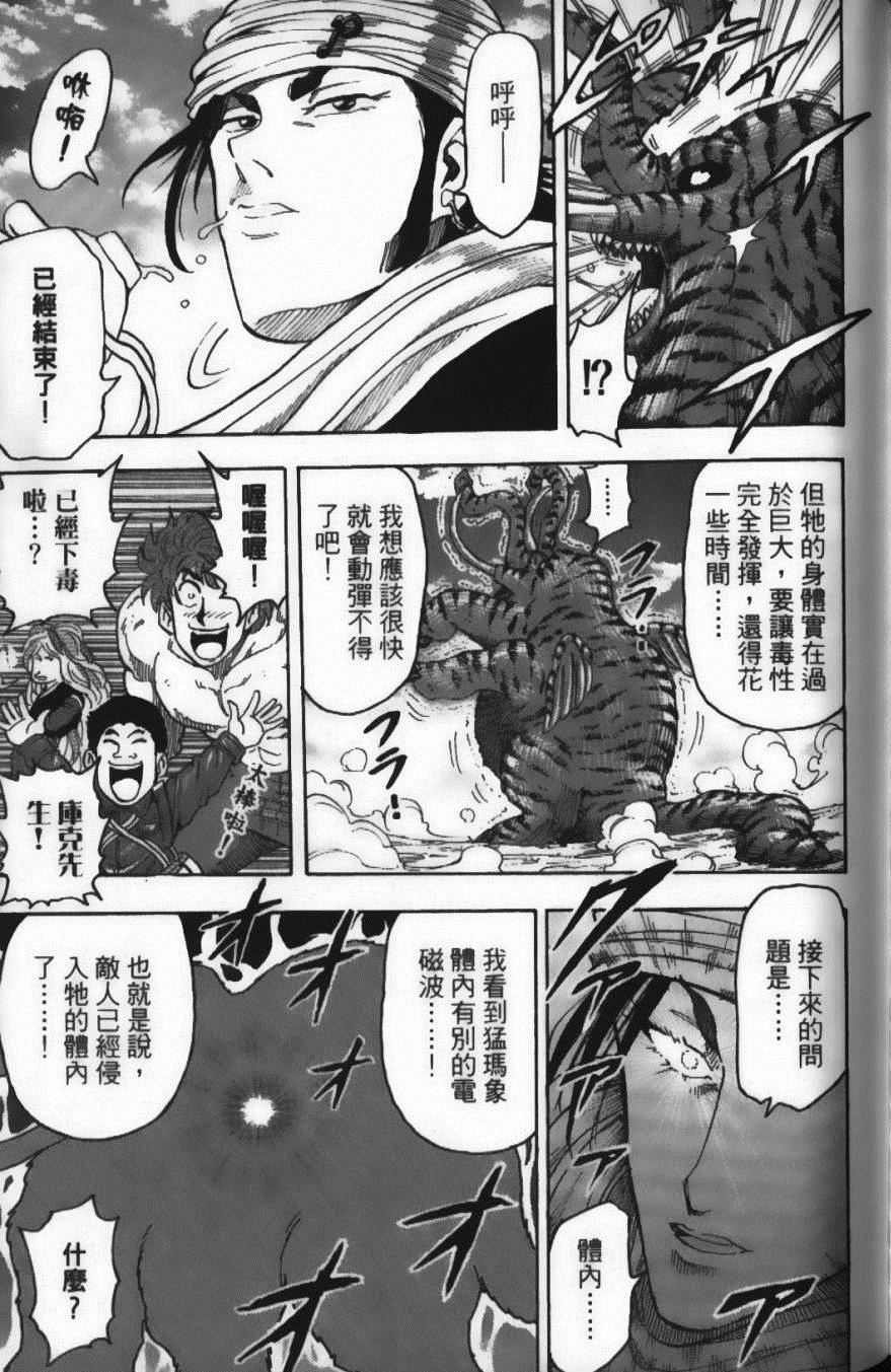 美食的俘虏韩漫全集-第5卷无删减无遮挡章节图片 