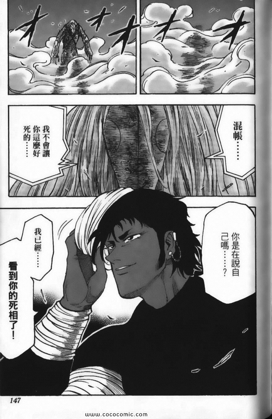 美食的俘虏韩漫全集-第5卷无删减无遮挡章节图片 