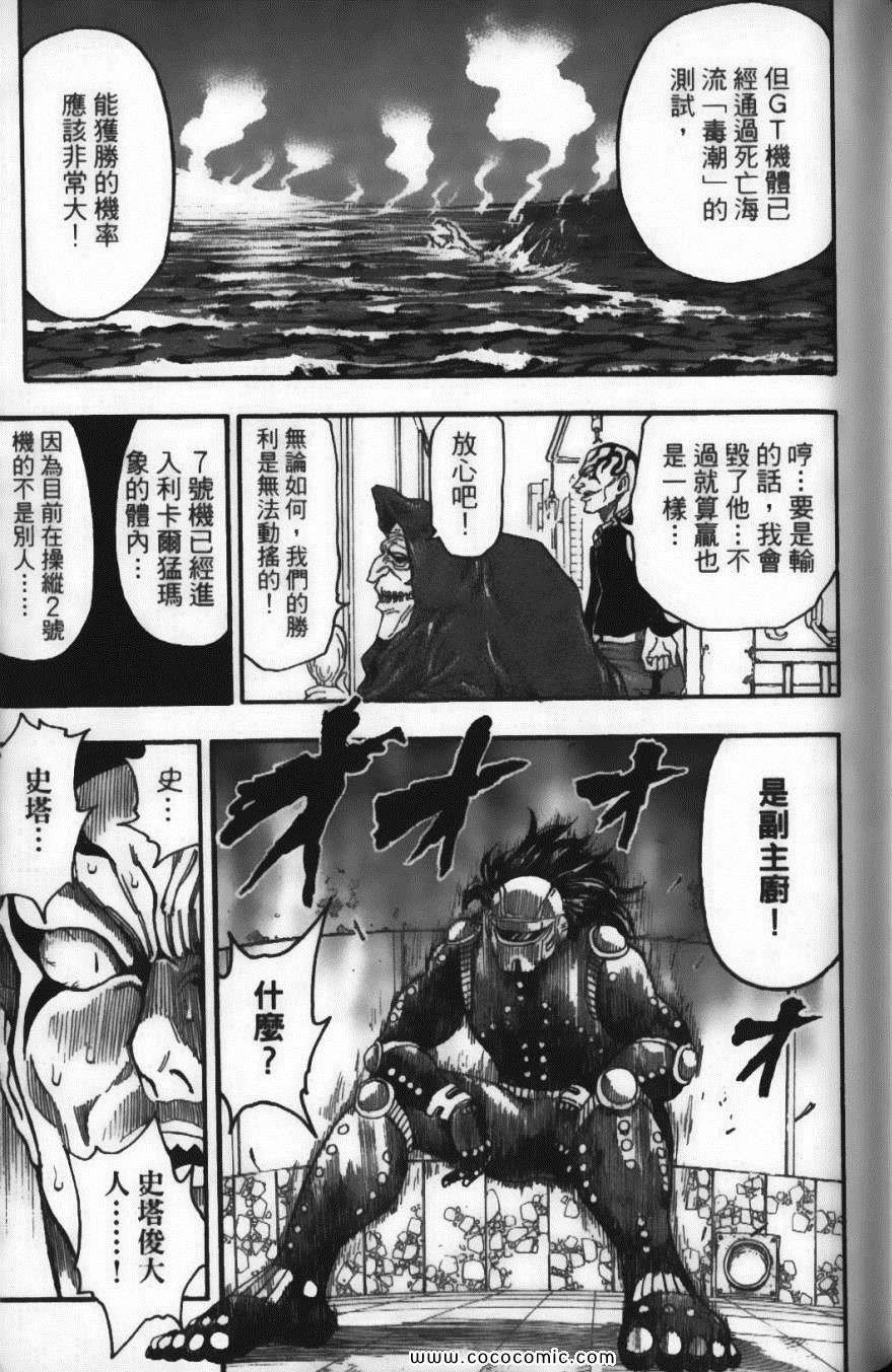 美食的俘虏韩漫全集-第5卷无删减无遮挡章节图片 