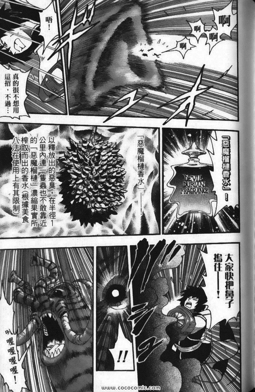 美食的俘虏韩漫全集-第5卷无删减无遮挡章节图片 