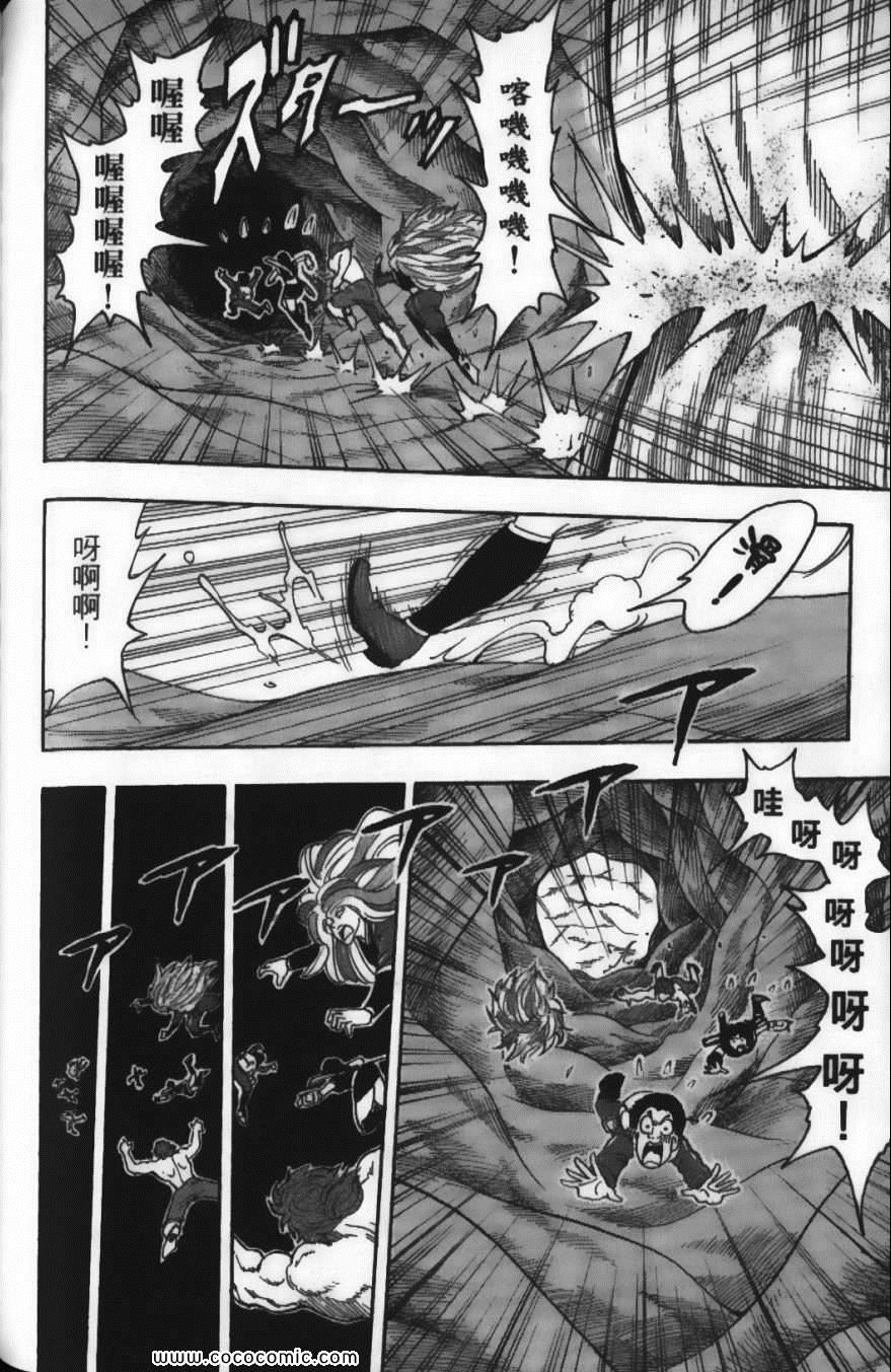 美食的俘虏韩漫全集-第5卷无删减无遮挡章节图片 