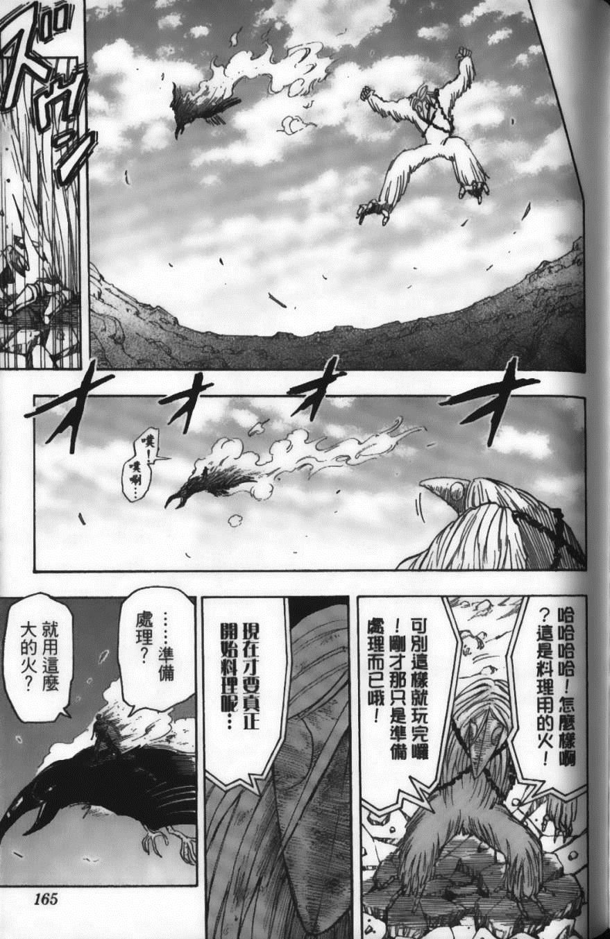 美食的俘虏韩漫全集-第5卷无删减无遮挡章节图片 