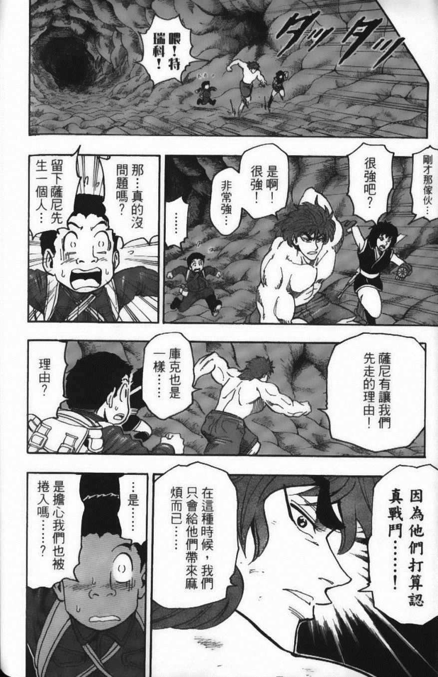 美食的俘虏韩漫全集-第5卷无删减无遮挡章节图片 