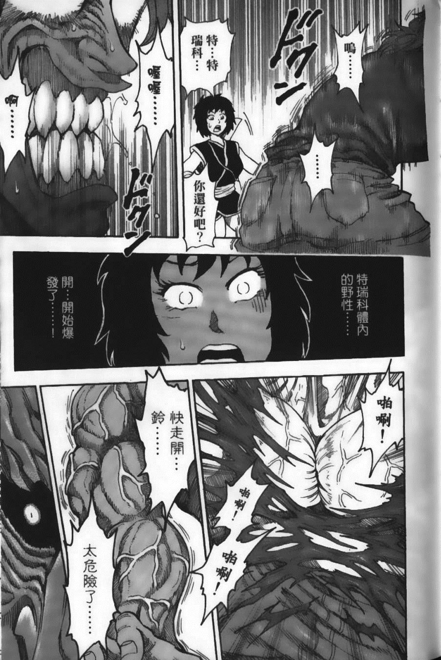 美食的俘虏韩漫全集-第5卷无删减无遮挡章节图片 