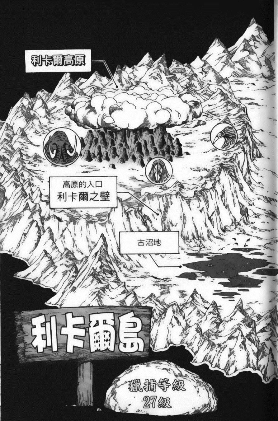 美食的俘虏韩漫全集-第5卷无删减无遮挡章节图片 