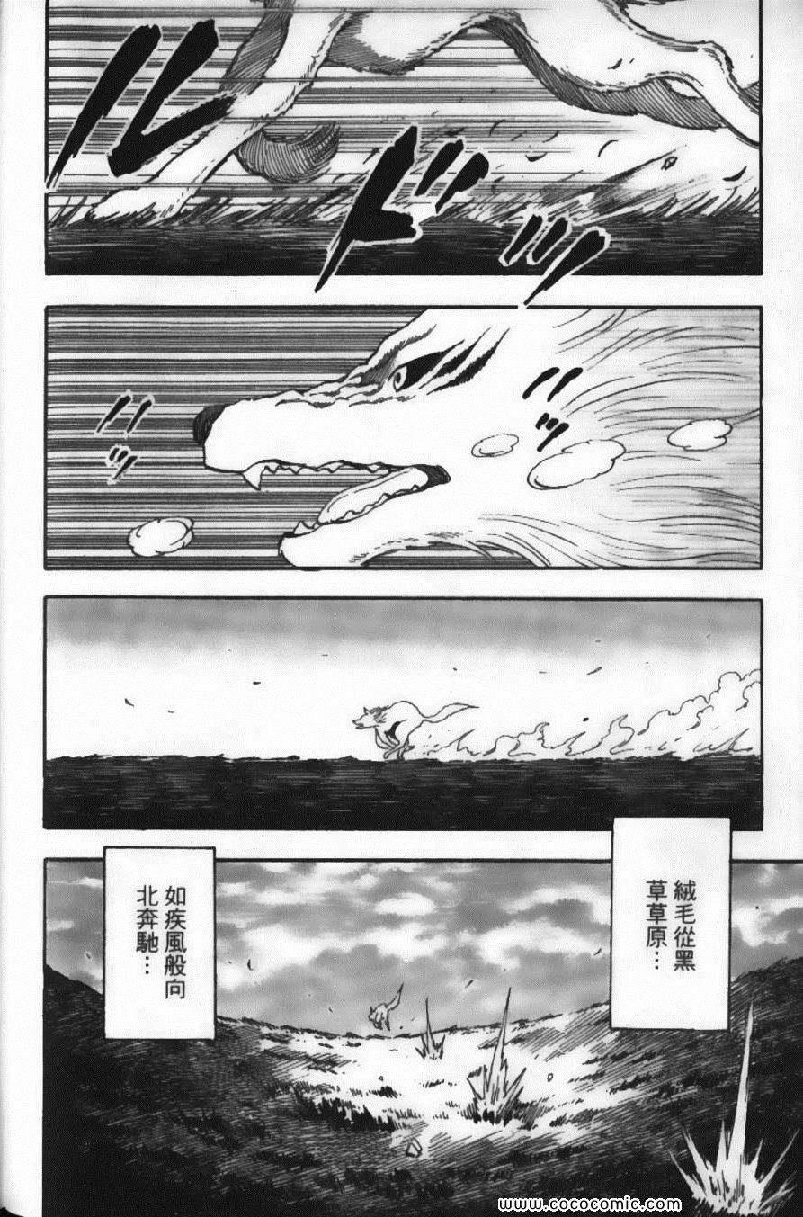 美食的俘虏韩漫全集-第5卷无删减无遮挡章节图片 