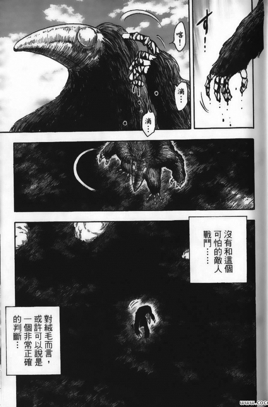 美食的俘虏韩漫全集-第5卷无删减无遮挡章节图片 