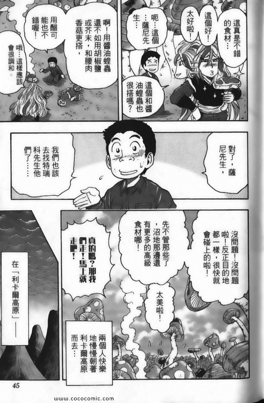 美食的俘虏韩漫全集-第5卷无删减无遮挡章节图片 