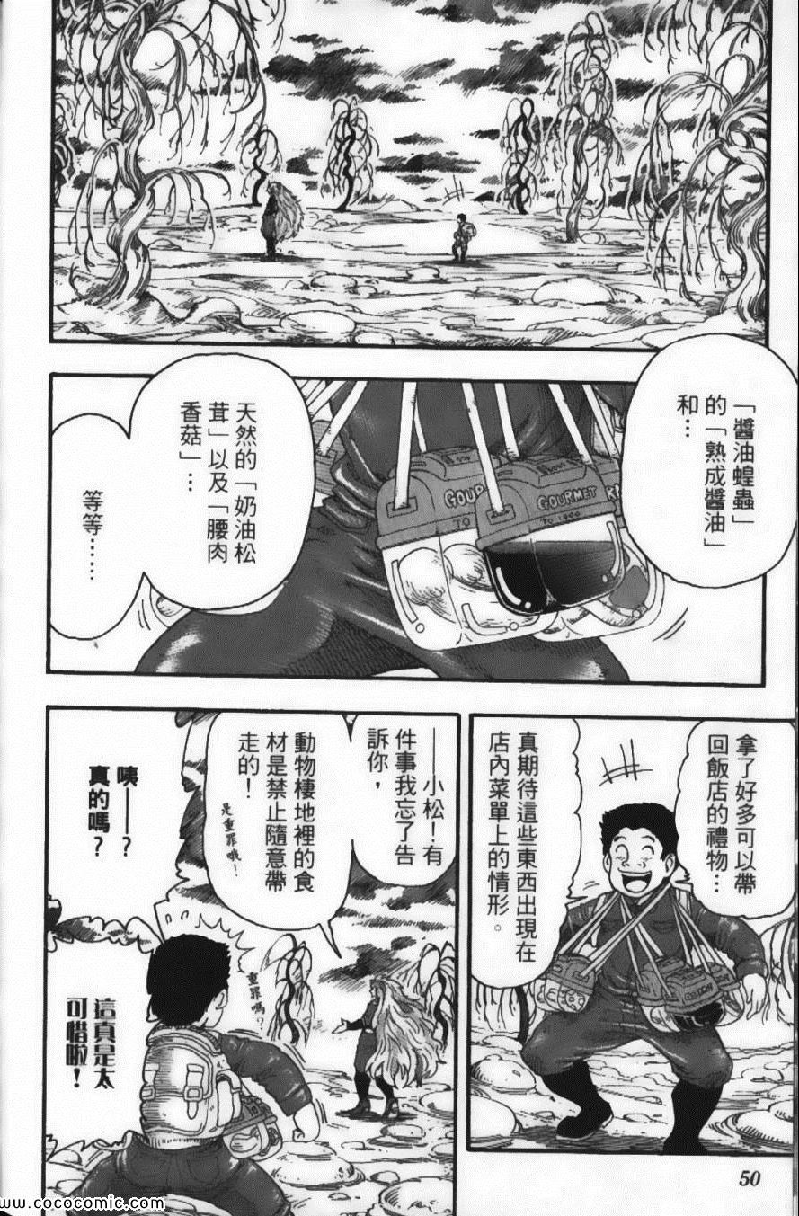 美食的俘虏韩漫全集-第5卷无删减无遮挡章节图片 