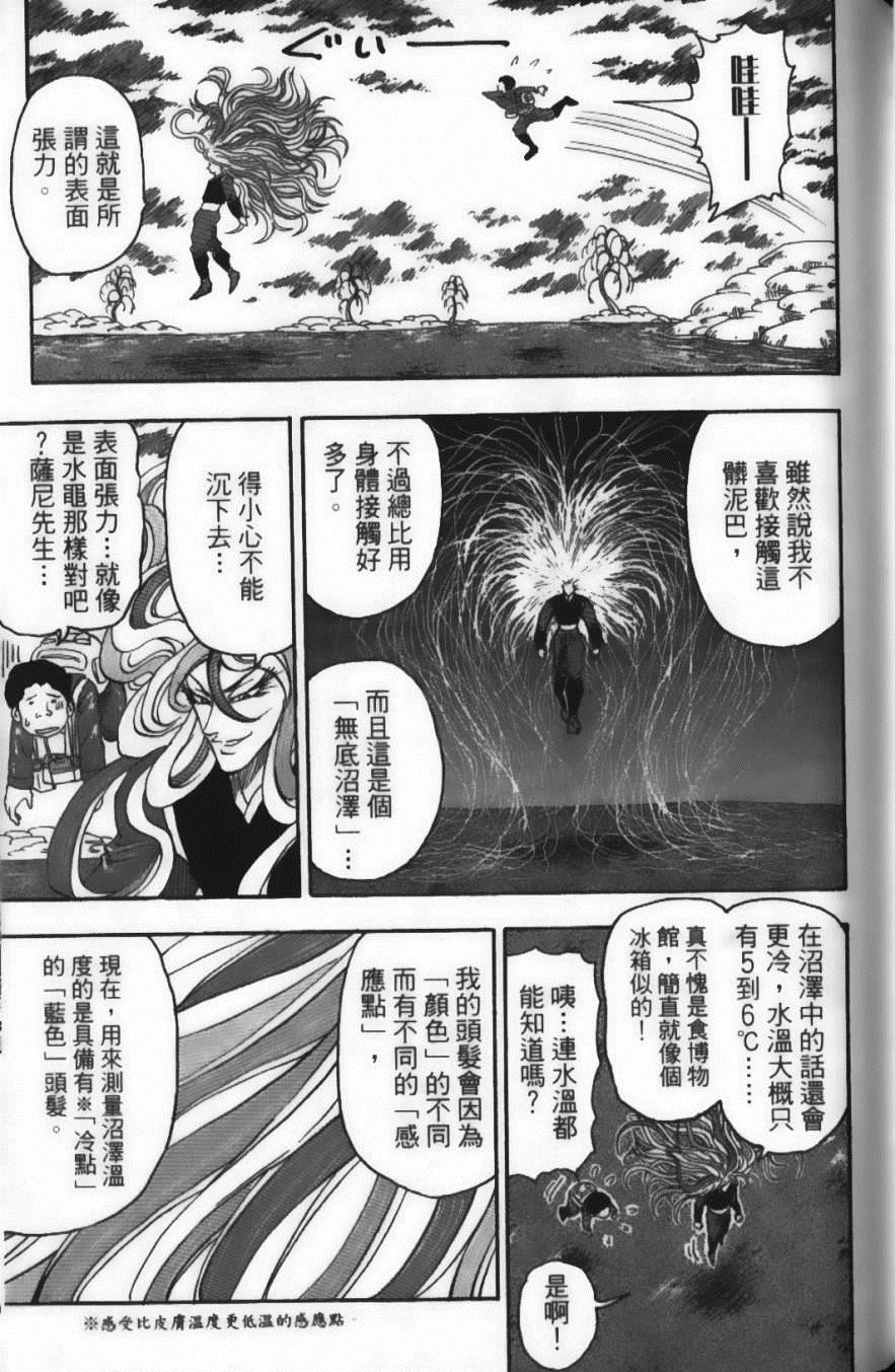 美食的俘虏韩漫全集-第5卷无删减无遮挡章节图片 