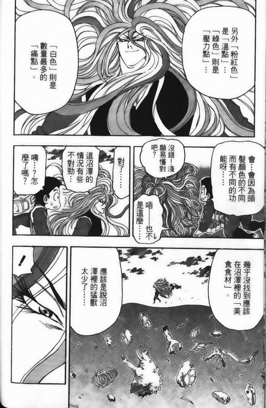 美食的俘虏韩漫全集-第5卷无删减无遮挡章节图片 