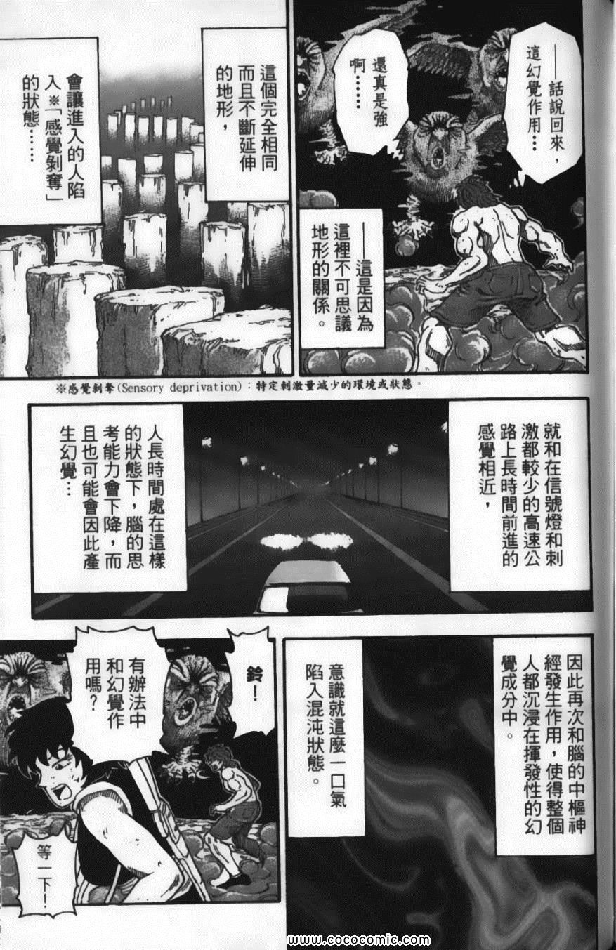 美食的俘虏韩漫全集-第5卷无删减无遮挡章节图片 