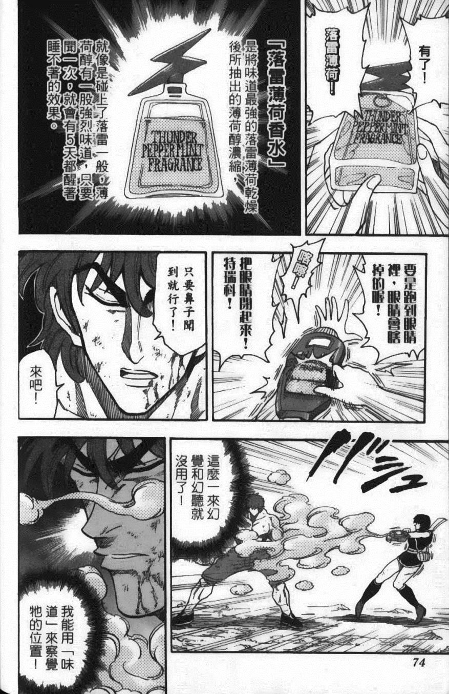 美食的俘虏韩漫全集-第5卷无删减无遮挡章节图片 