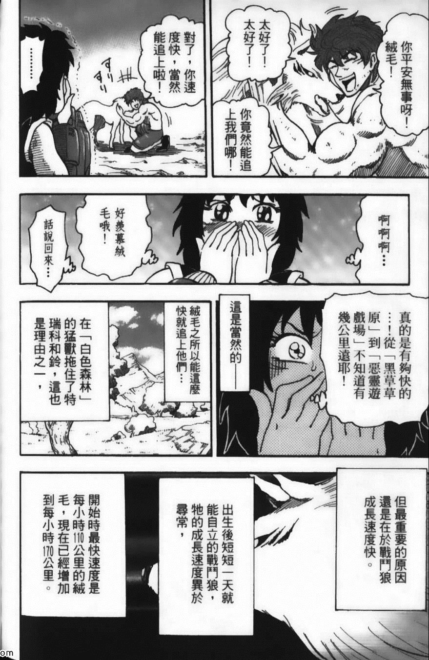 美食的俘虏韩漫全集-第5卷无删减无遮挡章节图片 