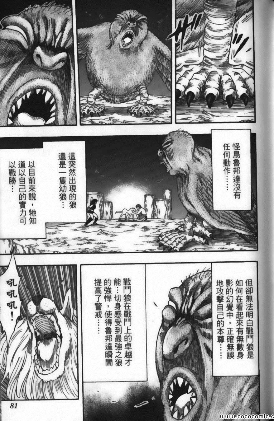 美食的俘虏韩漫全集-第5卷无删减无遮挡章节图片 