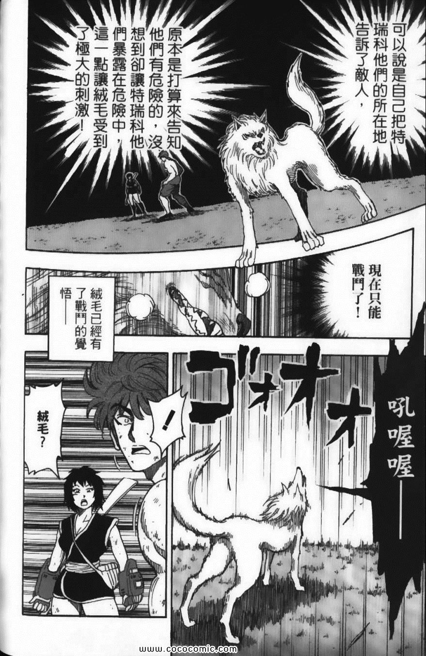 美食的俘虏韩漫全集-第5卷无删减无遮挡章节图片 