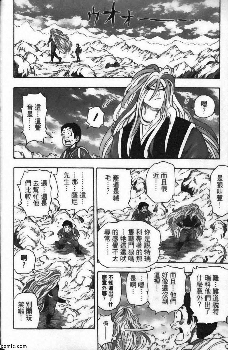 美食的俘虏韩漫全集-第5卷无删减无遮挡章节图片 