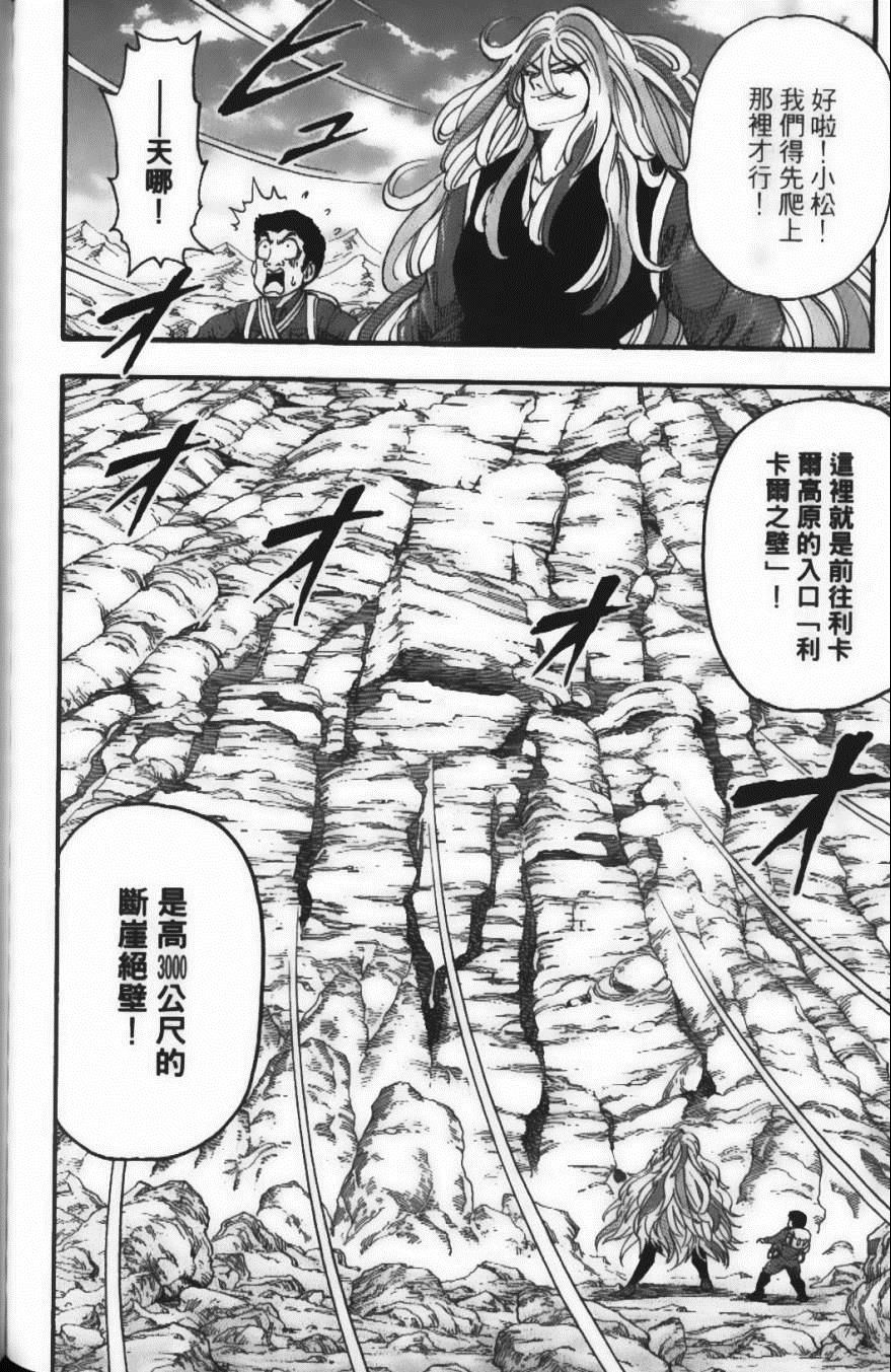 美食的俘虏韩漫全集-第5卷无删减无遮挡章节图片 