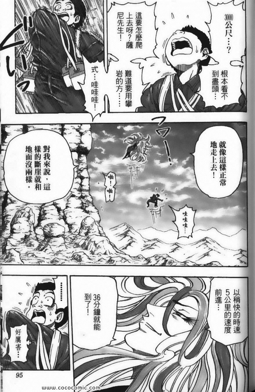美食的俘虏韩漫全集-第5卷无删减无遮挡章节图片 