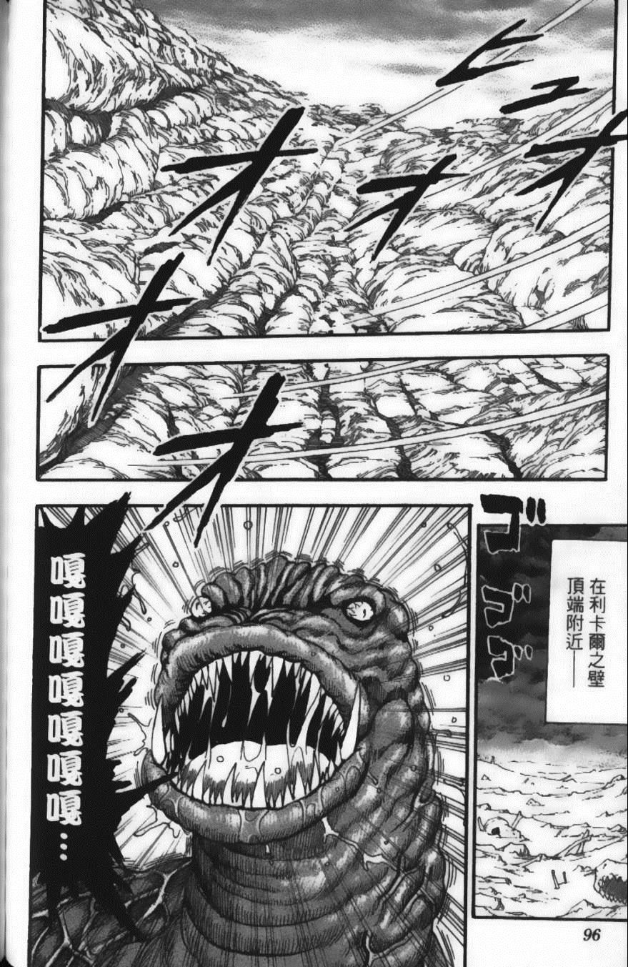 美食的俘虏韩漫全集-第5卷无删减无遮挡章节图片 