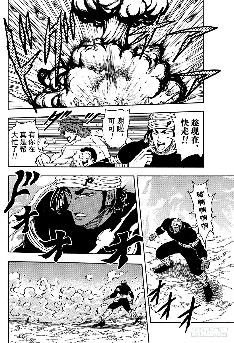 美食的俘虏韩漫全集-第41话 对决&amp;侵入！！无删减无遮挡章节图片 