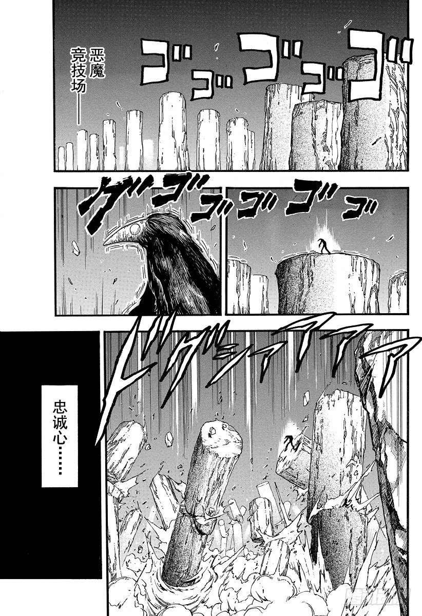 美食的俘虏韩漫全集-第41话 对决&amp;侵入！！无删减无遮挡章节图片 