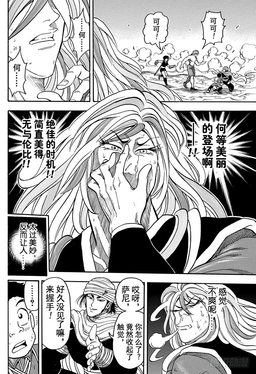 美食的俘虏韩漫全集-第41话 对决&amp;侵入！！无删减无遮挡章节图片 