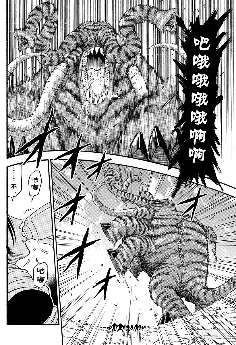 美食的俘虏韩漫全集-第41话 对决&amp;侵入！！无删减无遮挡章节图片 