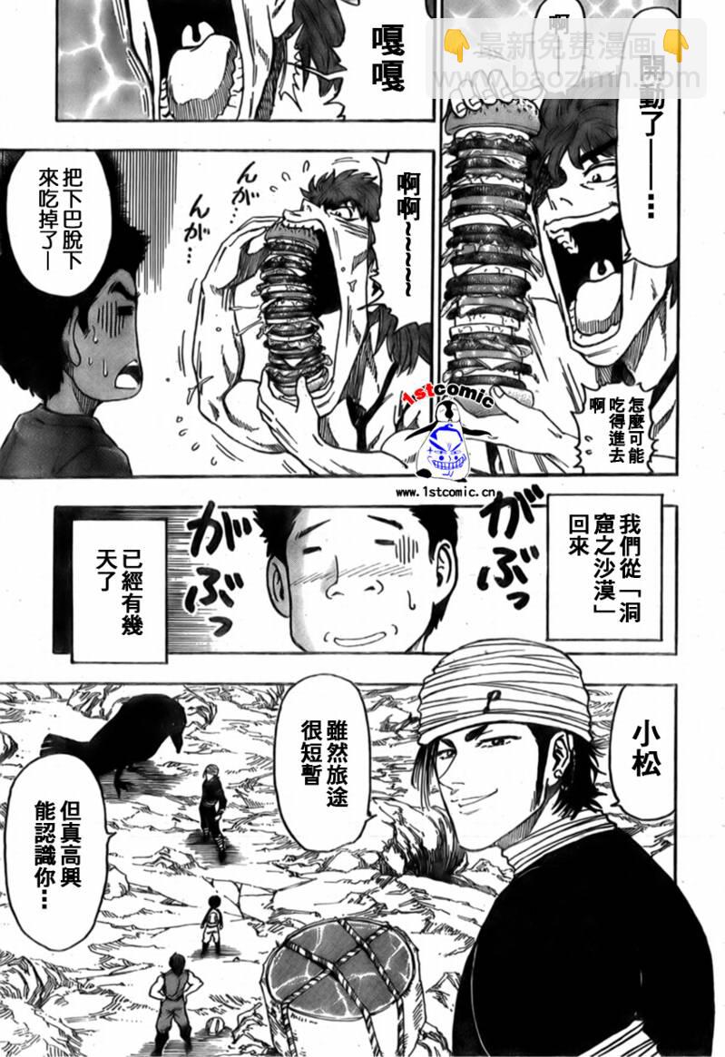 美食的俘虏韩漫全集-第19话无删减无遮挡章节图片 