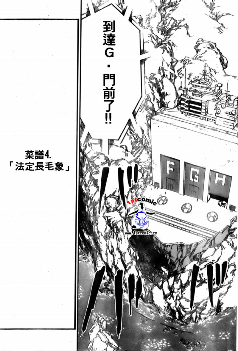 美食的俘虏韩漫全集-第19话无删减无遮挡章节图片 