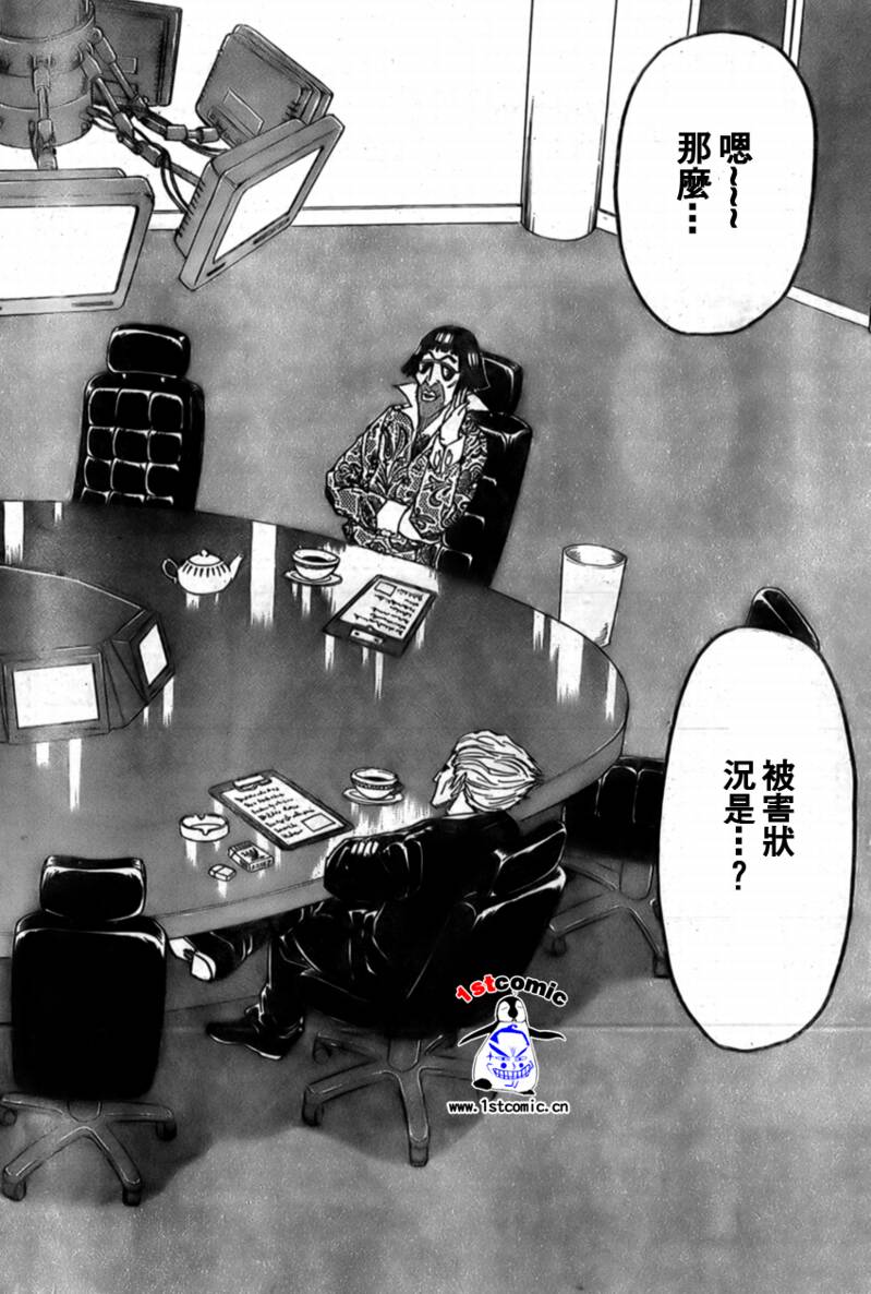 美食的俘虏韩漫全集-第19话无删减无遮挡章节图片 