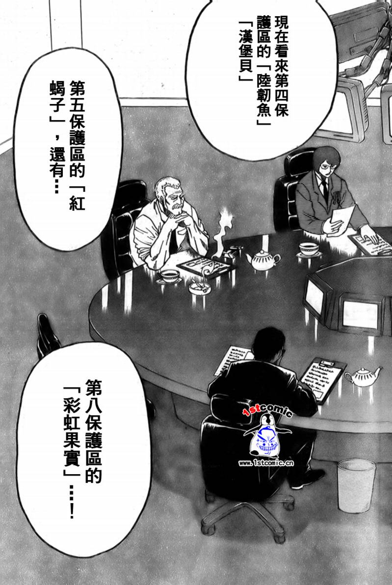 美食的俘虏韩漫全集-第19话无删减无遮挡章节图片 