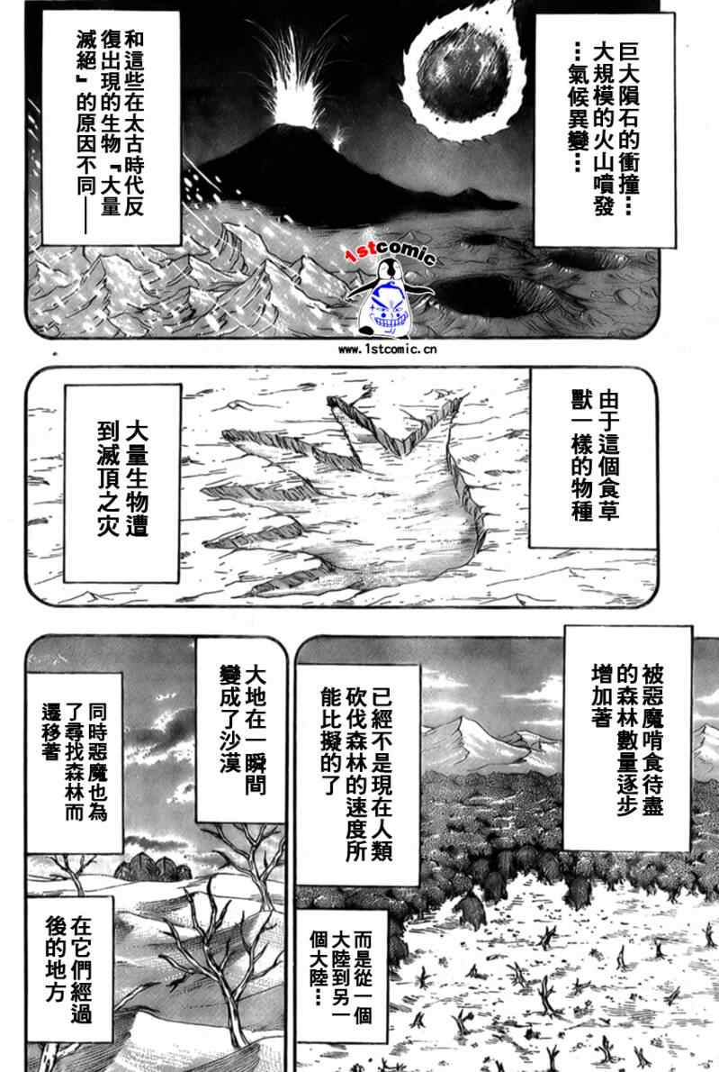 美食的俘虏韩漫全集-第22话无删减无遮挡章节图片 