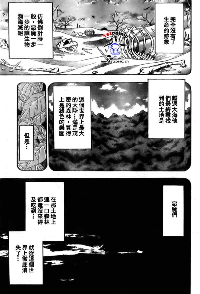 美食的俘虏韩漫全集-第22话无删减无遮挡章节图片 
